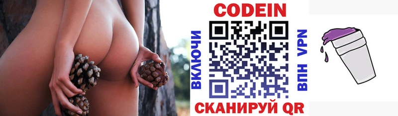 Codein Purple Drank  Спас-Клепики 