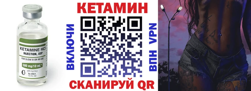 КЕТАМИН VHQ  маркетплейс формула  Спас-Клепики 